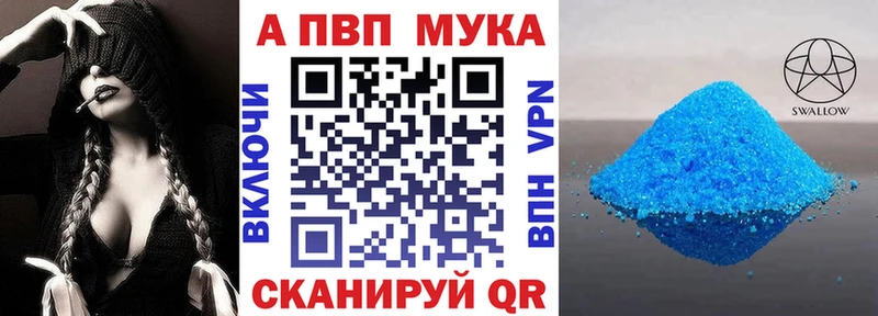APVP Crystall  цена наркотик  площадка телеграм  Можайск 