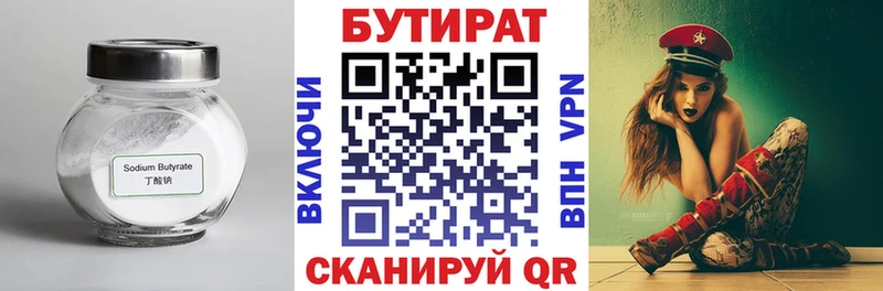 где продают   Можайск  БУТИРАТ буратино 