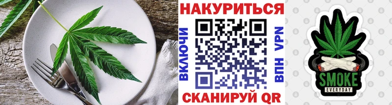 Cannafood конопля  Можайск 