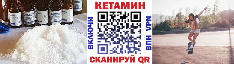 КЕТАМИН ketamine  Можайск 