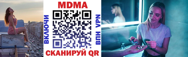 МДМА кристаллы hydra ТОР Можайск